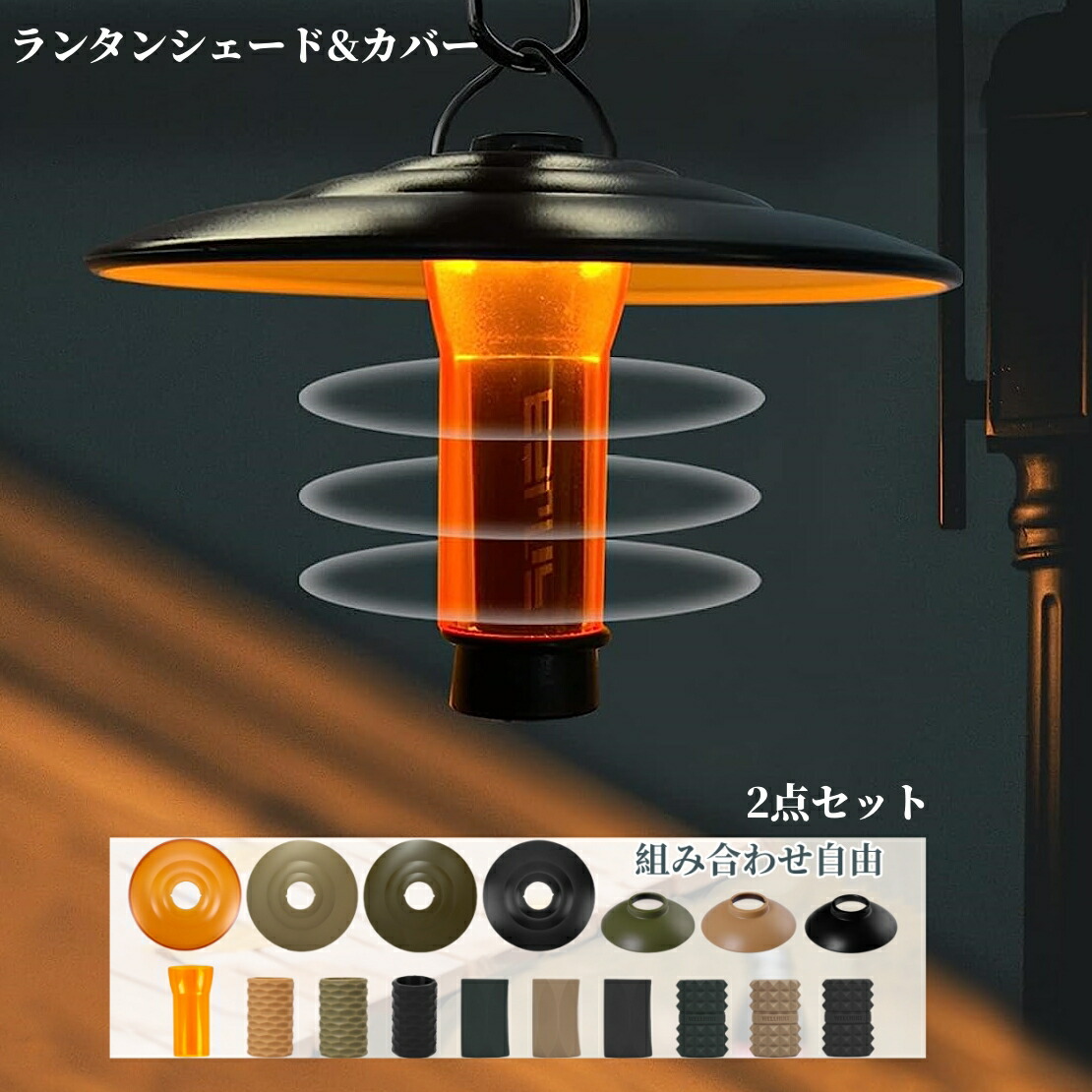 楽天市場】2個セット ゴールゼロ シェード カバー ランタンシェード