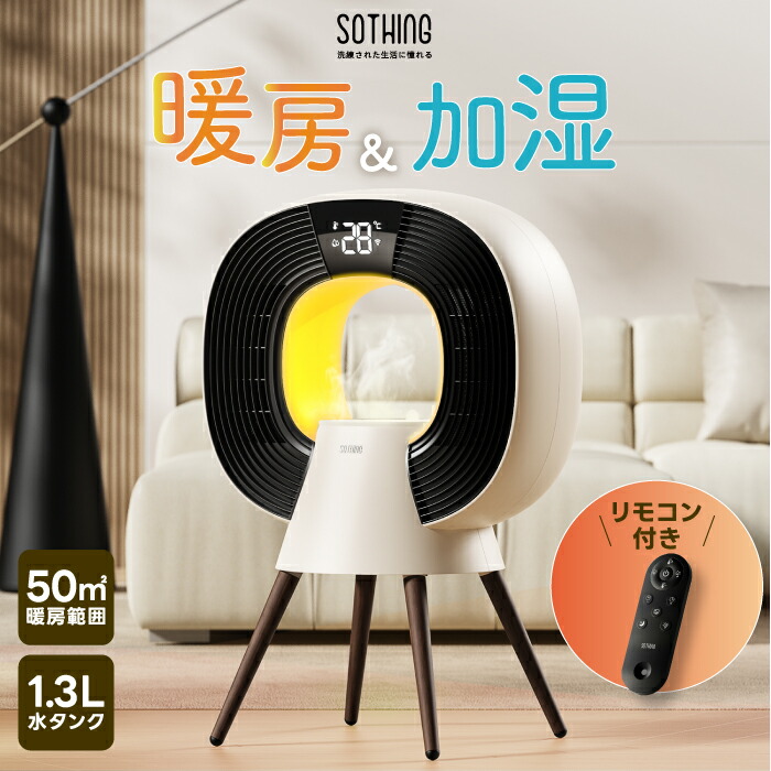 加湿 暖房器具」の人気商品一覧 | 安い商品を通販サイトから探す