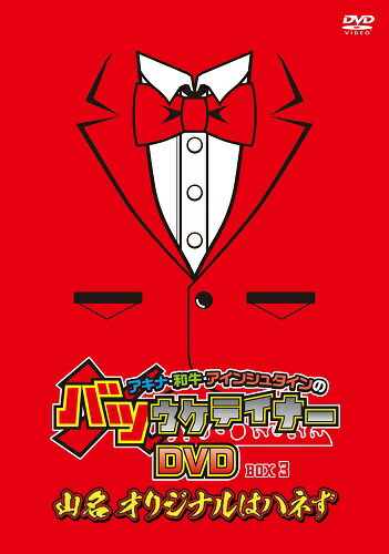 楽天市場】アキナ 牛 シュタイン dvdの通販