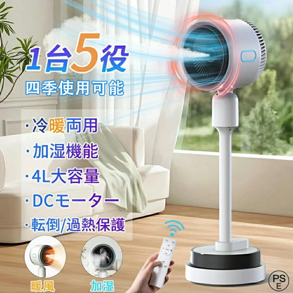 タワー型 扇風機 温風」の人気商品一覧 | 安い商品を通販サイトから