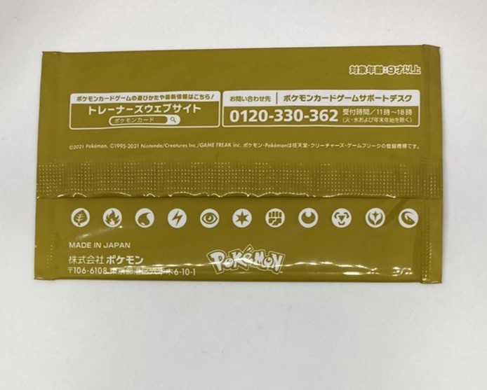 楽天市場】【送料無料】ポケモンカード プロモカードパック 第7弾