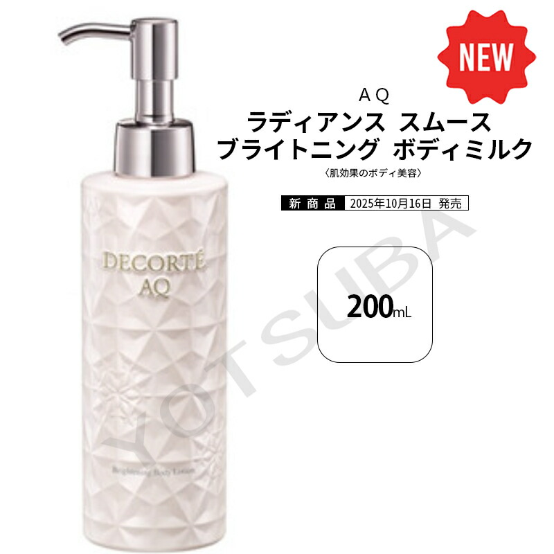 楽天市場】2025年10月16日以降発売 コスメデコルテ AQ ラディアンス