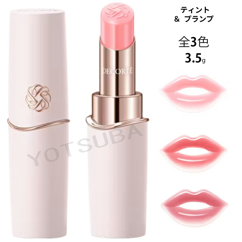 楽天市場】コスメデコルテ リポソーム アドバンスト リペアリップ