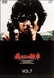 楽天市場】俺たちの勲章 DVDの通販