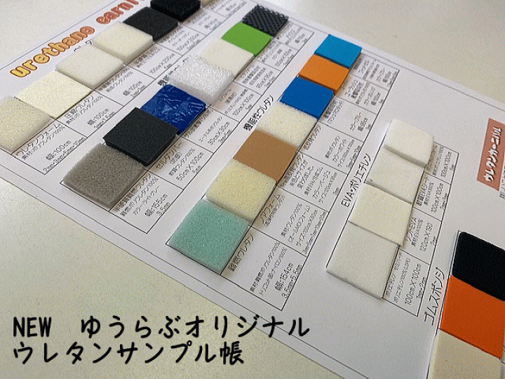 楽天市場】【リニューアルしました！】「NEWゆうらぶオリジナル