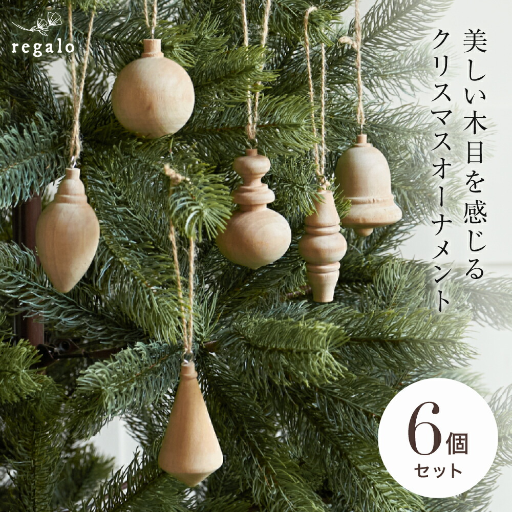 楽天市場】オーナメントセット クリスマス 【6個セット】 ボール