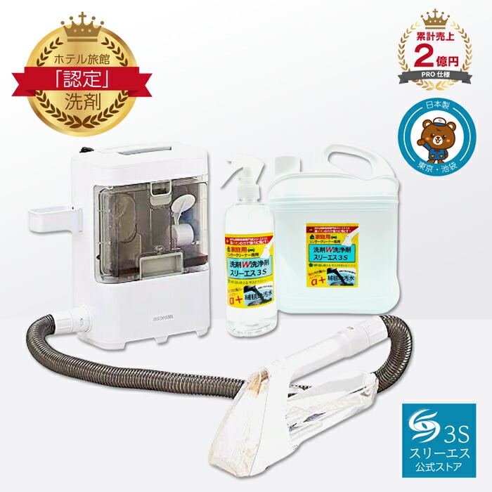 楽天市場】【セット商品】 アイリスオーヤマ リンサークリーナー RNS