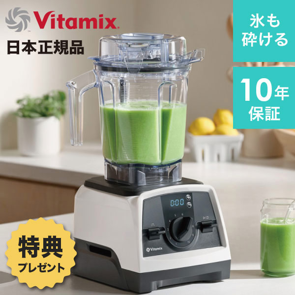 楽天市場】【クーポンでMax20%OFF! 3/11 01:59ﾏﾃﾞ】 送料無料 Vitamix