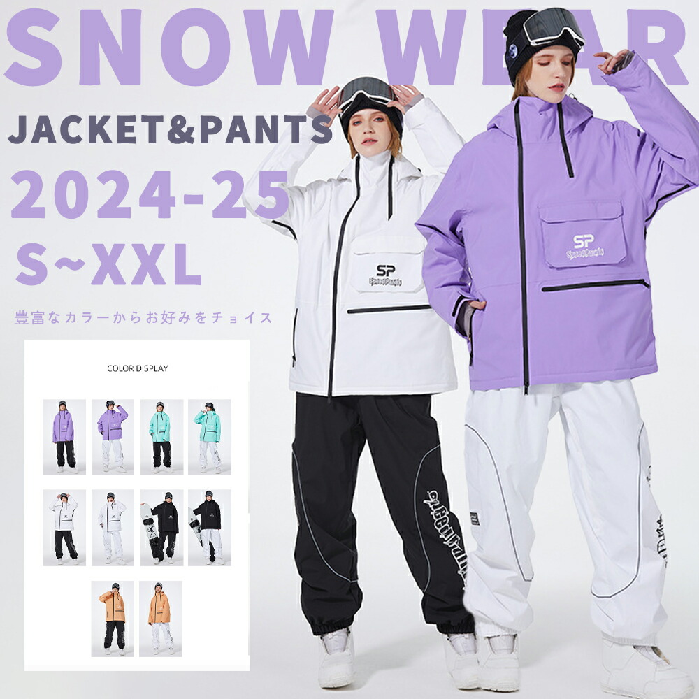 楽天市場】スノーボードウェア メンズ レディース 上下セット スキー