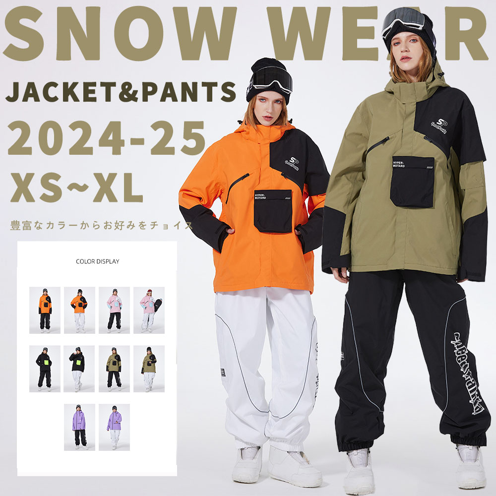 楽天市場】VAXPOT スノーボードウェア 上下セットの通販