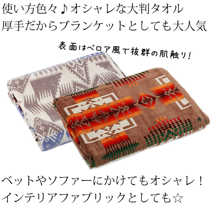 楽天市場】【無料ラッピング】 ペンドルトン ブランケット Pendleton