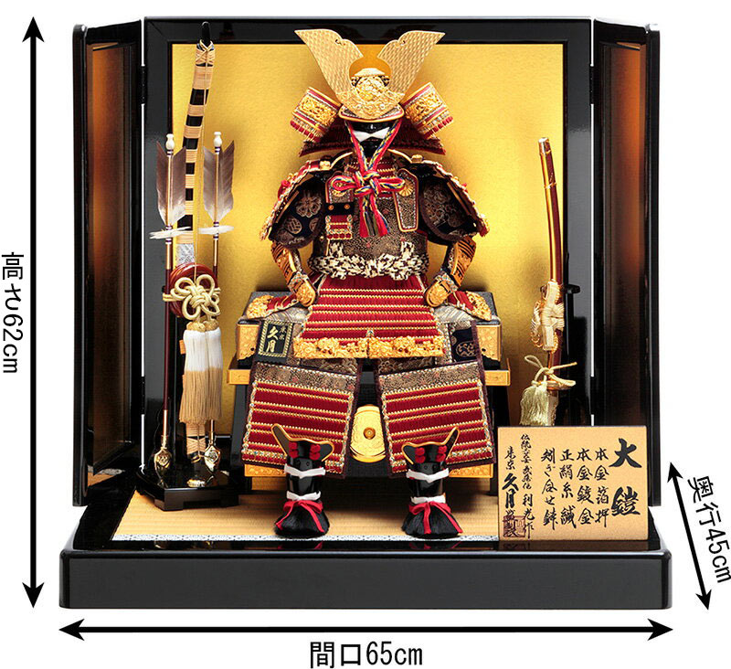 楽天市場】【クーポン利用で10%OFF】五月人形 久月 鎧平飾り 鎧飾り