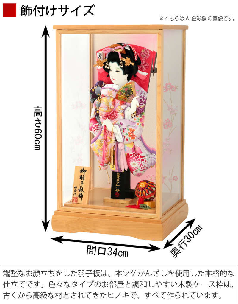 楽天市場】【楽天スーパーSALE☆30000円OFFクーポン】羽子板 ケース