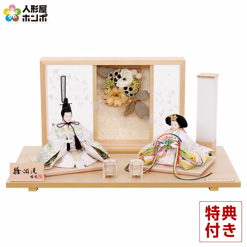 楽天市場】雅泉作 雛爛漫の通販