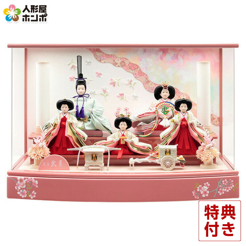 楽天市場】【クーポン利用で10%OFF+P最大14倍】雛人形 久月 ひな人形