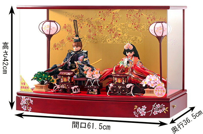 楽天市場】雛人形 久月 リカちゃん ケース飾り 親王飾り シリアル入