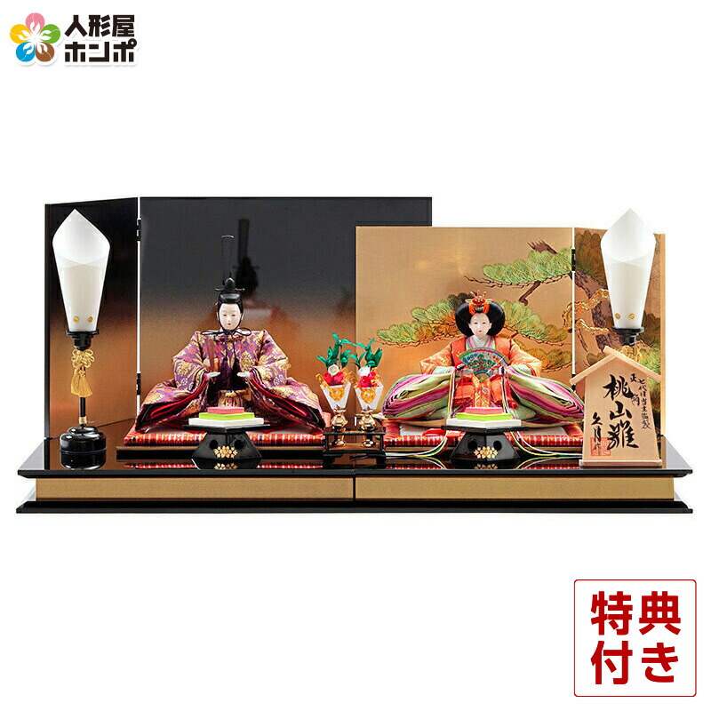 楽天市場】雛人形 久月 ひな人形 雛 平飾り 親王飾り 久月七代目当主
