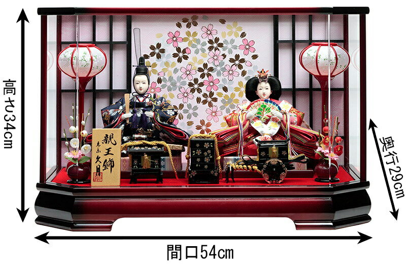 楽天市場】【クーポン利用で10%OFF】雛人形 久月 ひな人形 ケース飾り