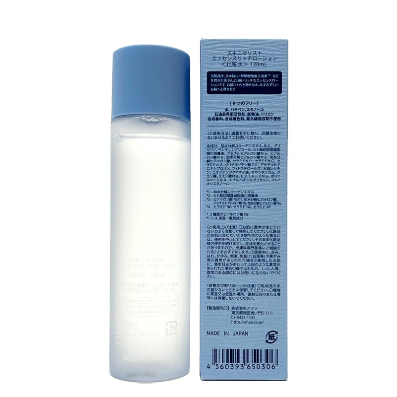 楽天市場】【ポイント 5倍】Skinimalist ESSENCE RICH LOTION 120mL