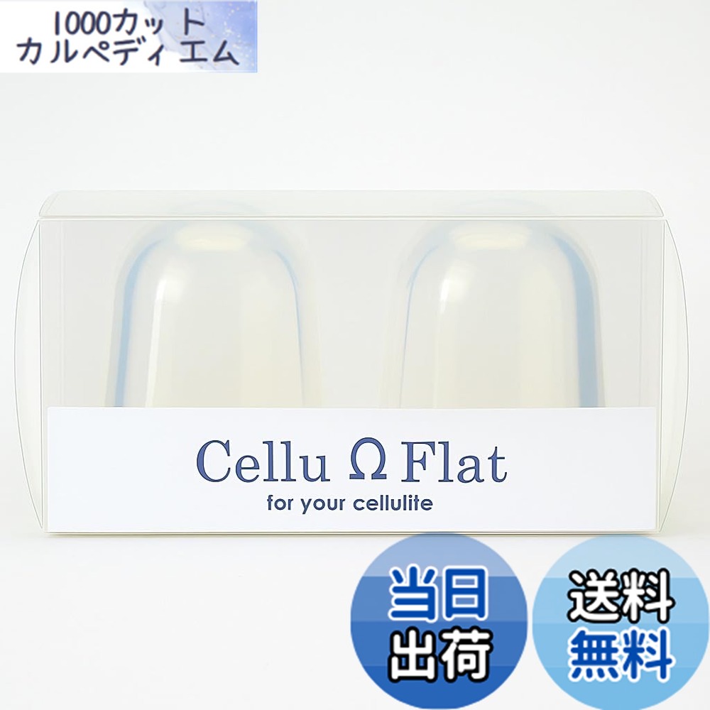 楽天市場】セルライト 吸引の通販
