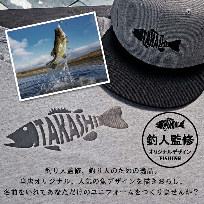 楽天市場】名入れ フィッシング キャップ 帽子 釣り 魚 刺繍 名入り