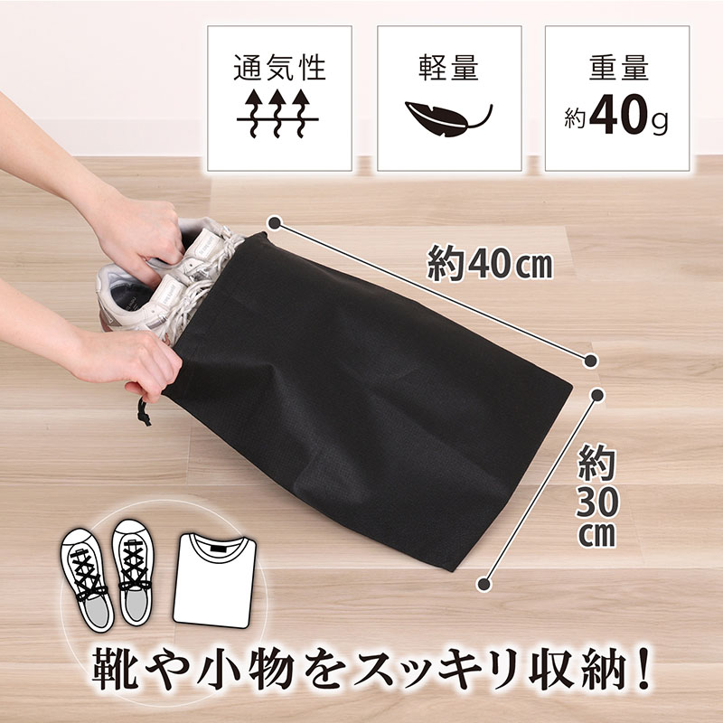 楽天市場】【楽天SS最大80%OFFクーポン】靴 シューズ 収納袋 ブラック
