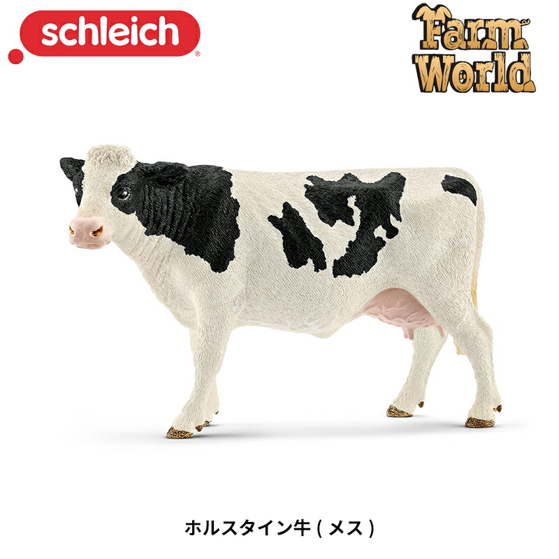 楽天市場】ホルスタイン牛（メス） 13797 動物フィギュア Farm World