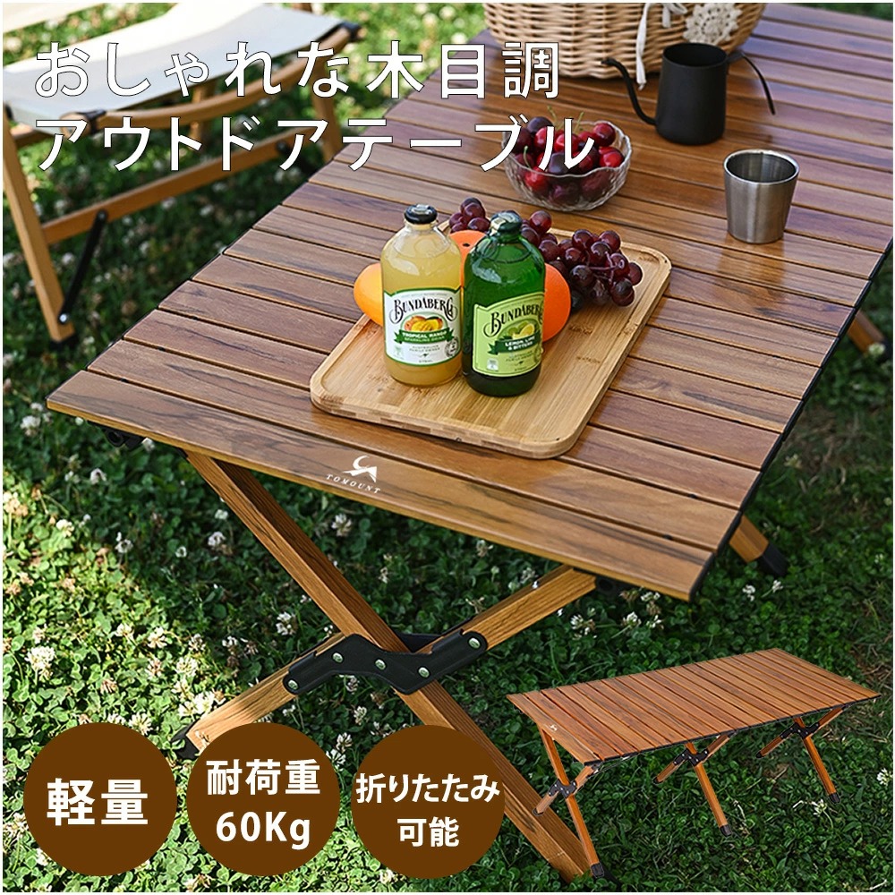 楽天市場】TOMOUNT 折りたたみアウトドアテーブル エッグロール