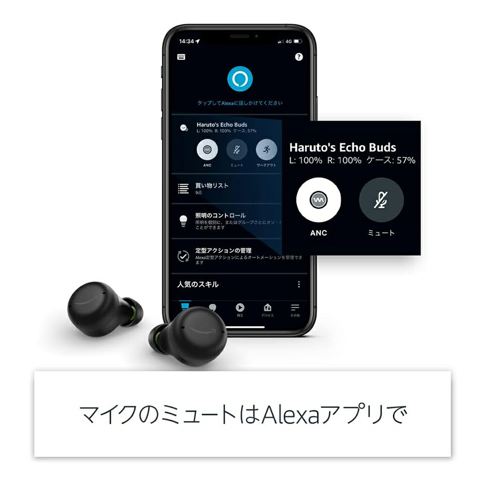 楽天市場】Echo Buds エコーバッズ 第2世代 アクティブノイズキャンセ