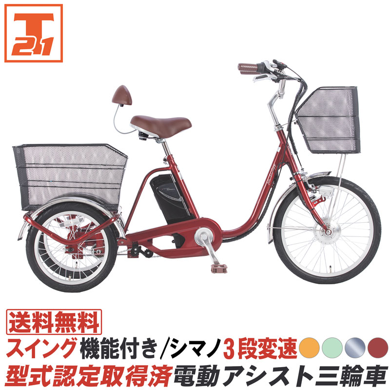 楽天市場】【☆5日ポイント最大65倍 スーパーSALE 特別価格☆】 三輪車