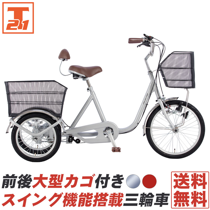 楽天市場】【☆ポイント20倍対象☆スーパーセール期間中】 三輪車