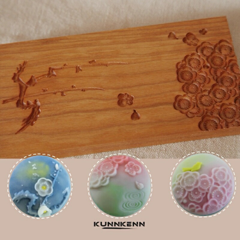 楽天市場】KUNNKENN 和菓子道具・お菓子木型 梅 木製 菓子型 うめの