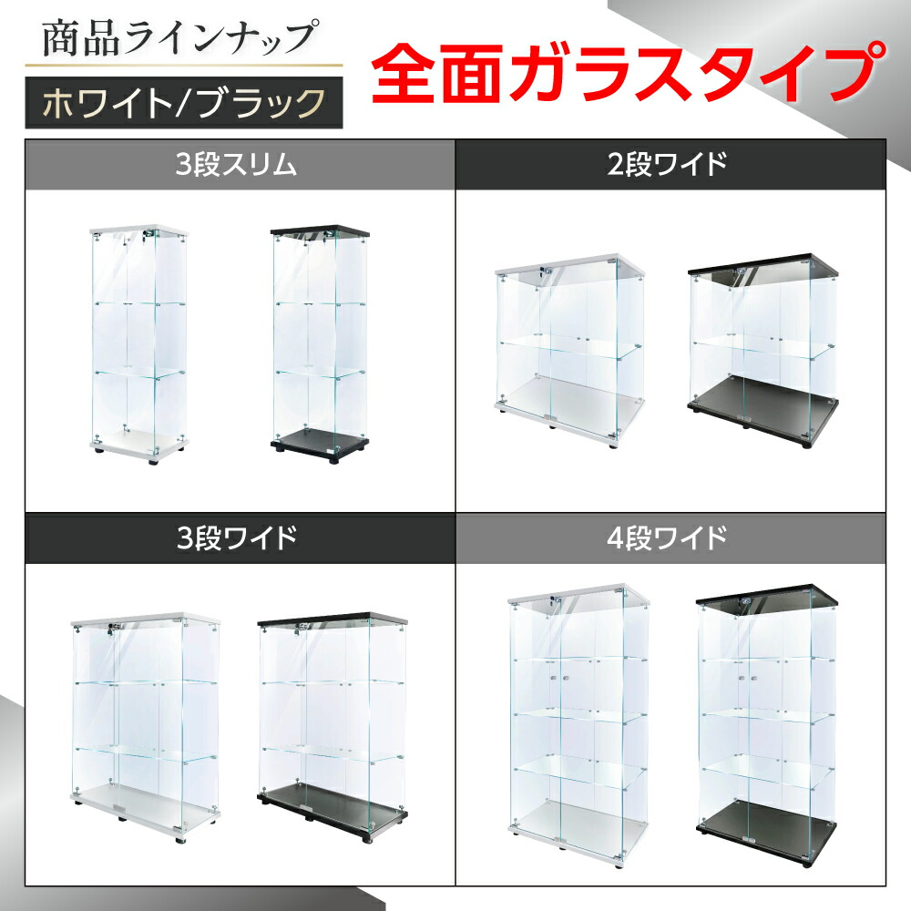 楽天市場】【生活グッズラボ】ショーケース ガラスケース 4段両扉
