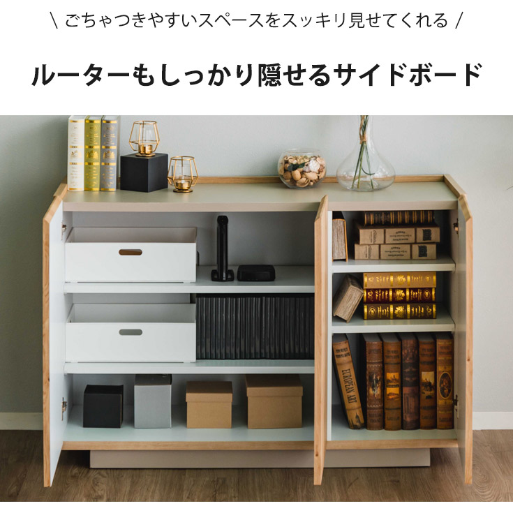 楽天市場】[楽天スーパーSALE! 10％OFFクーポン配布中] サイドボード