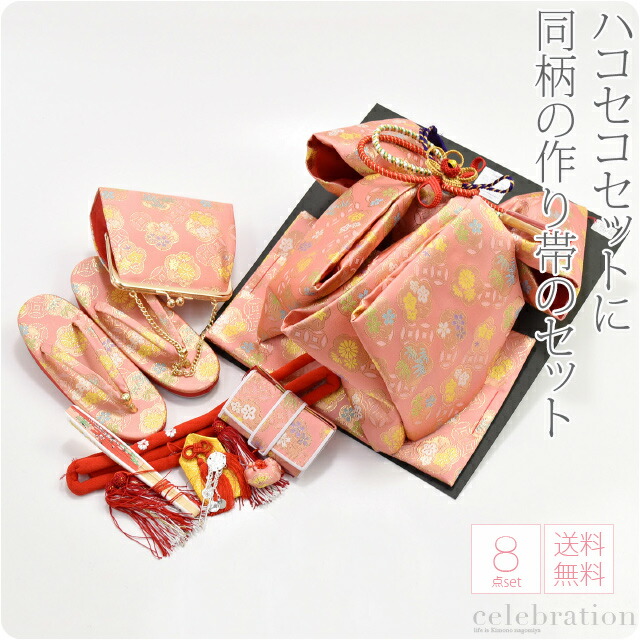 楽天市場】＼スーパーセール／ 七五三 草履 バッグ 作り帯 セット 7歳