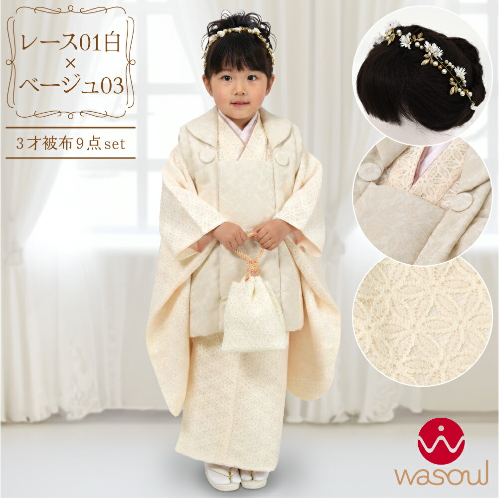楽天市場】＼スーパーセール／ 【ランキング1位受賞】 七五三 着物 3歳