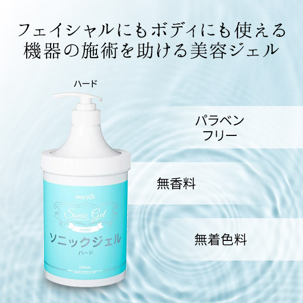 楽天市場】超音波 美顔器 ジェル ソニックジェル EMSジェル 業務用