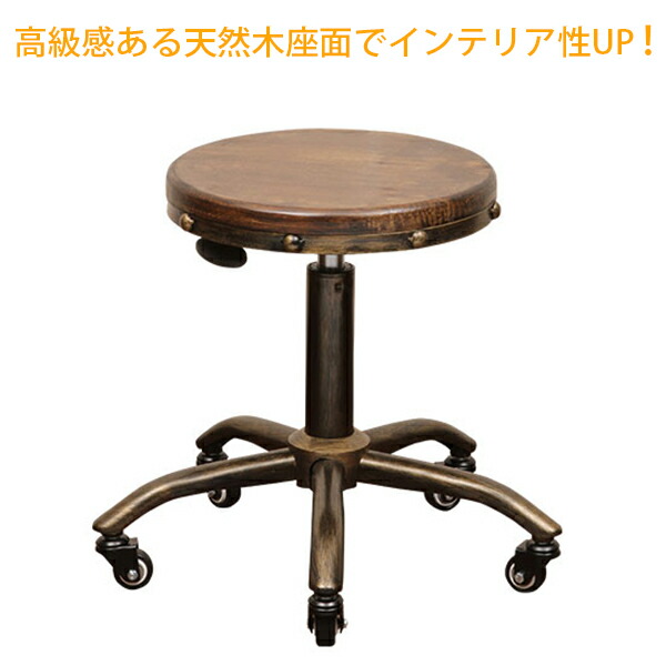 楽天市場】スツール MOKU アンティーク調 天然木座面 キャスター付き
