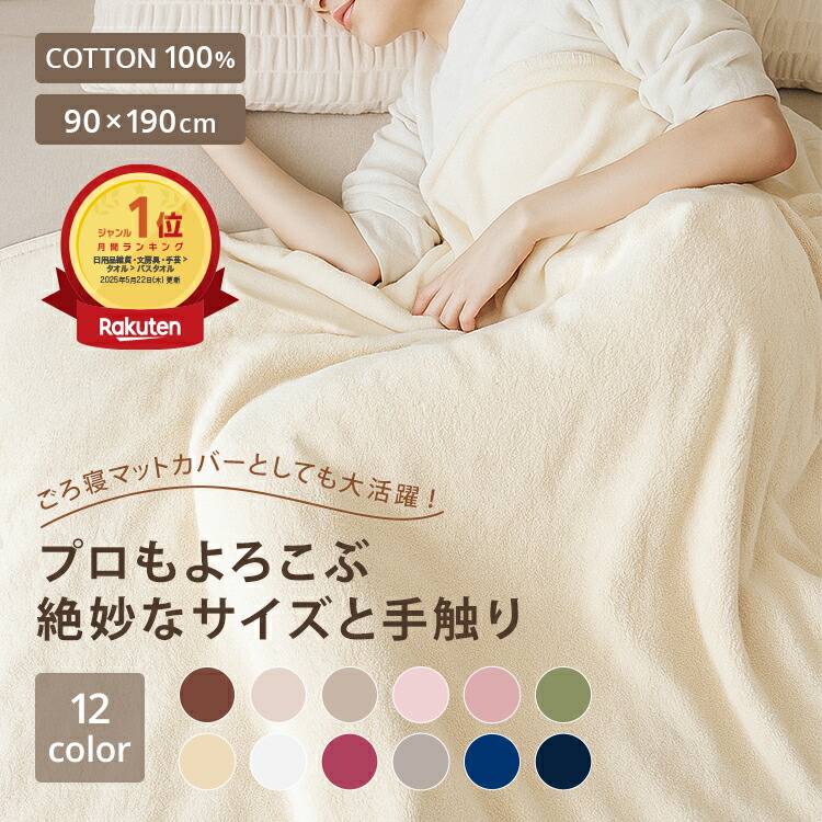 楽天市場】タオルシーツ 大判バスタオル 綿100％ 1920匁 90×190cm