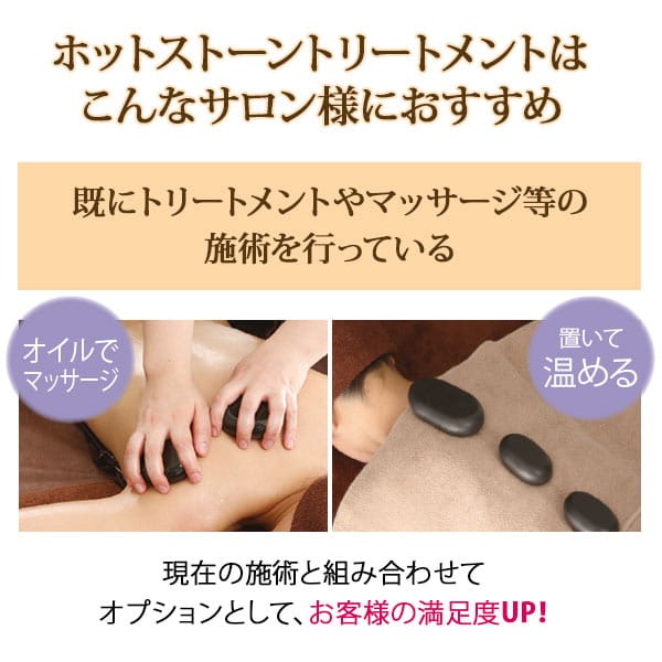 楽天市場】ホットストーン 玄武岩 16個セット ストーンセラピー ホット