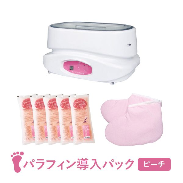 楽天市場】パラフィンパック 導入 スターターセット フットケア ピーチ