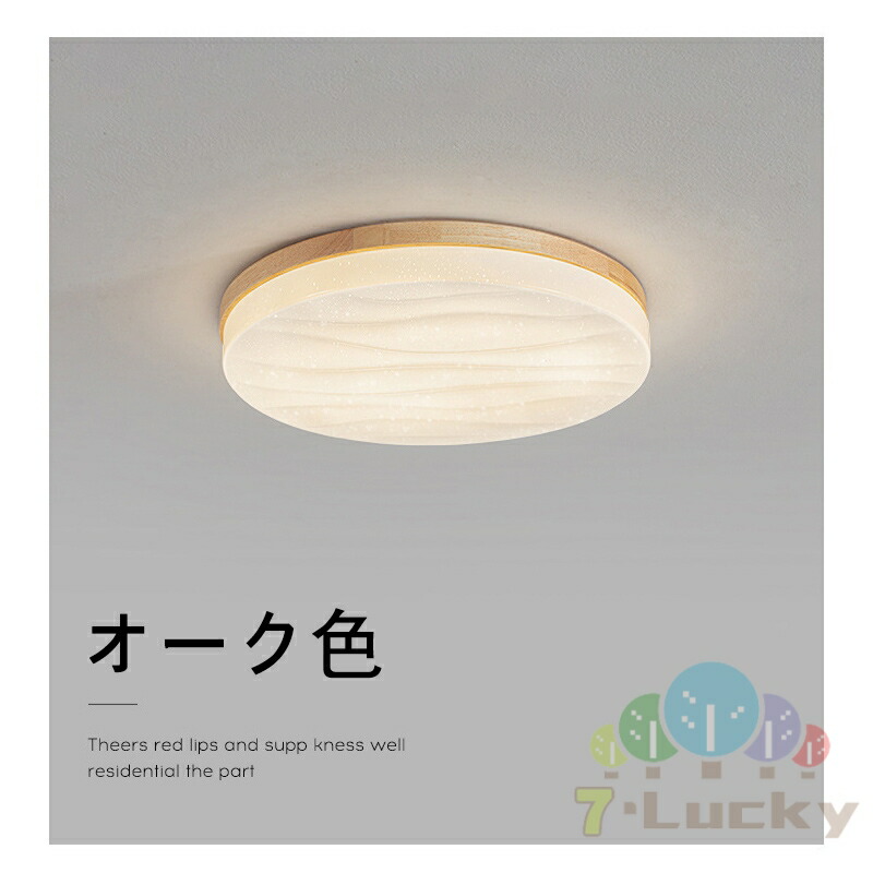 楽天市場】星空 ライト シーリングライト子供部屋 星 キラキラ 木目調