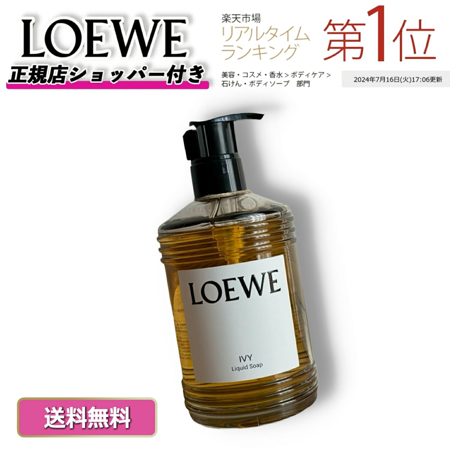 楽天市場】【楽天スーパーセール！お得にお買い物！】 LOEWE アイビー