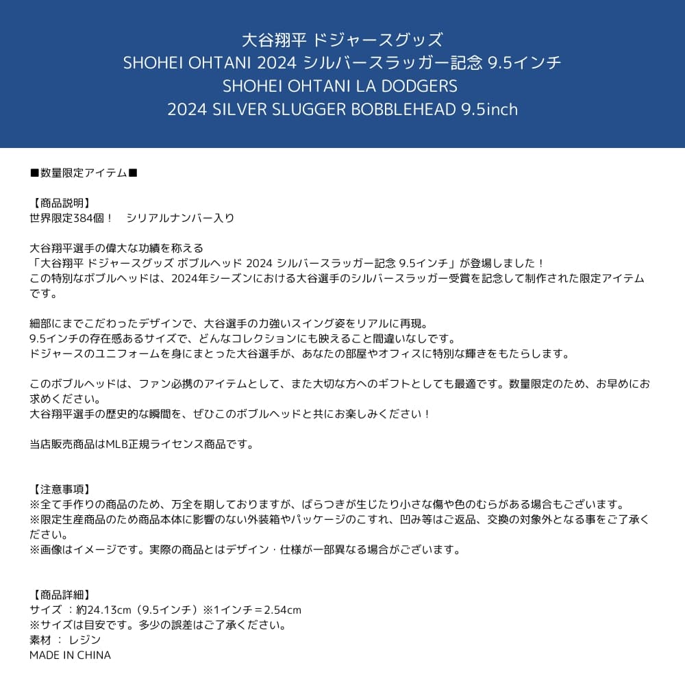 楽天市場】【世界限定384体】大谷翔平 ドジャースグッズ ボブルヘッド