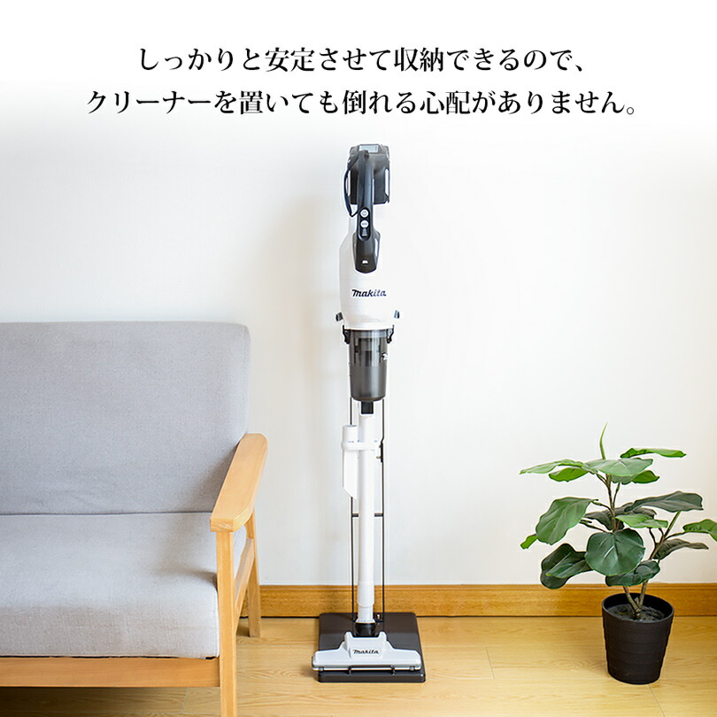 楽天市場】マキタ 掃除機 スタンド コードレスクリーナースタンド