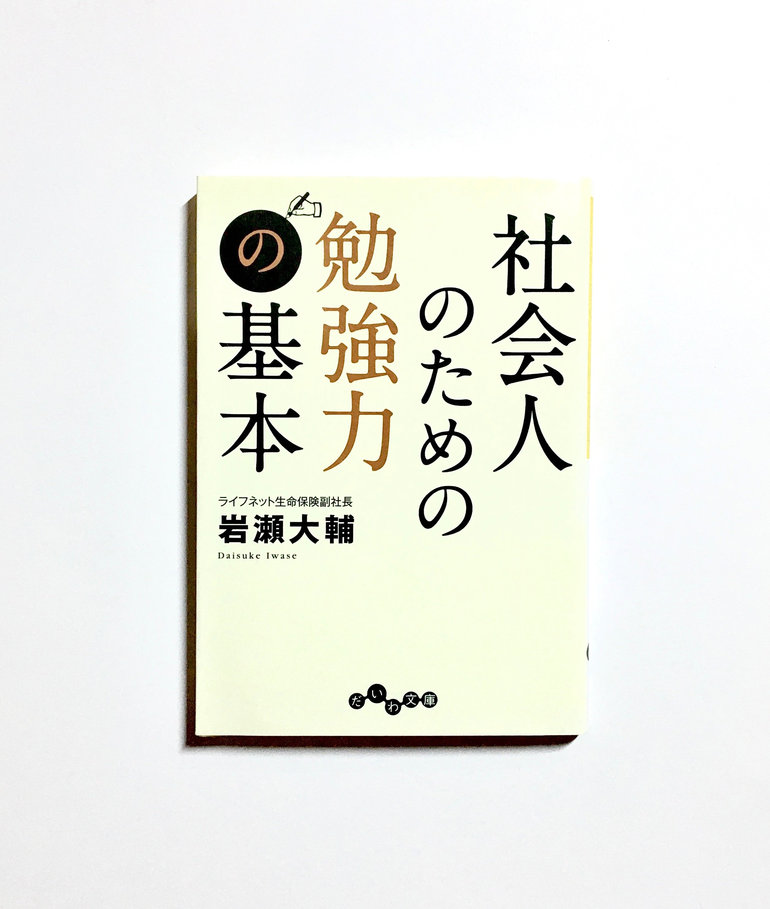 学習参考書・辞典 – Tsubaki japanese bookstore