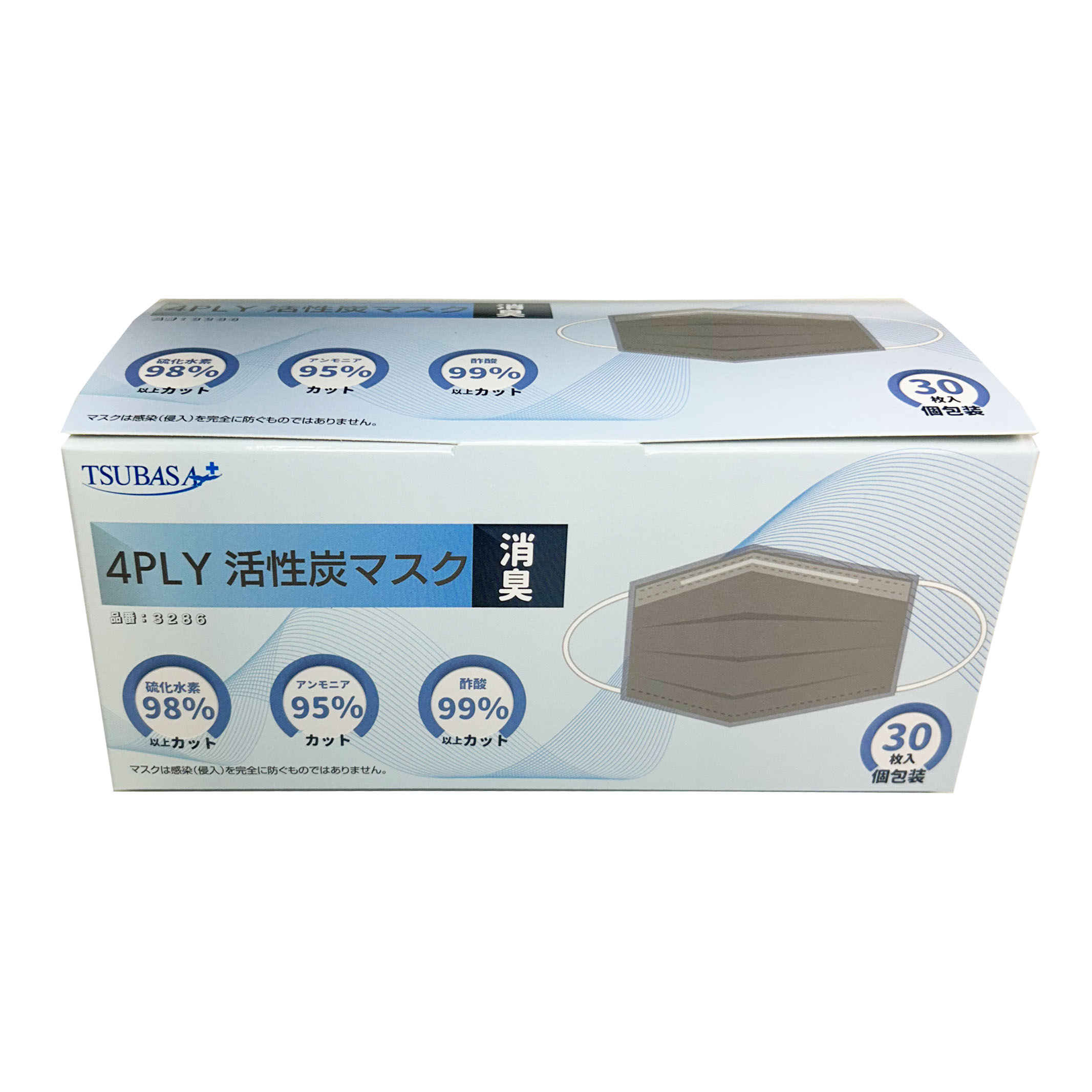 嫌な臭い対策には活性炭マスク！1BOX30枚入り(個包装) - 使い捨て