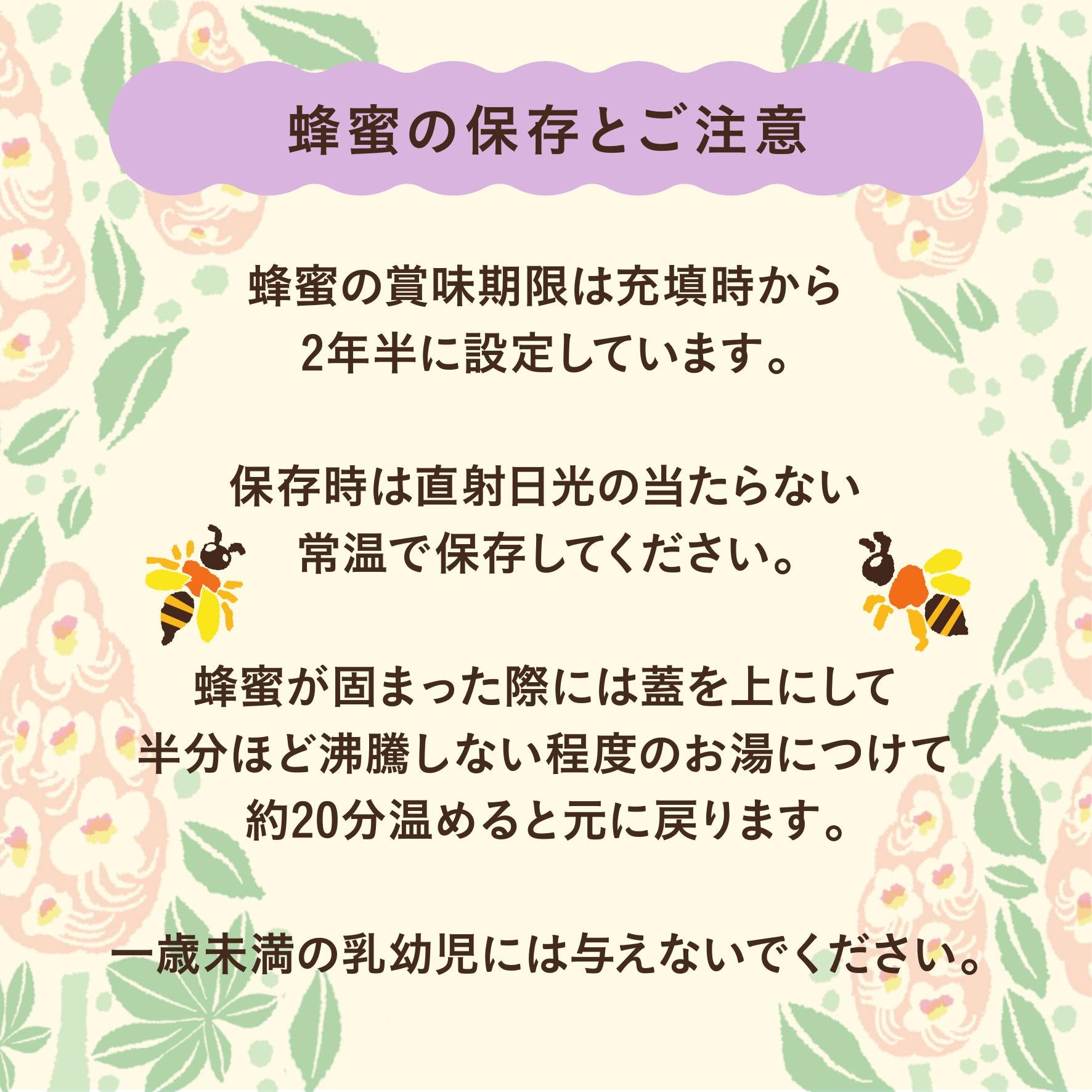レンゲハチミツ／500g – 辻養蜂場