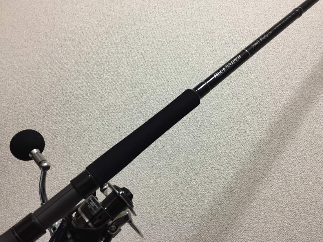 青物ロッドおすすめ】ヤマガブランクス ブルースナイパー 106H PS 徹底