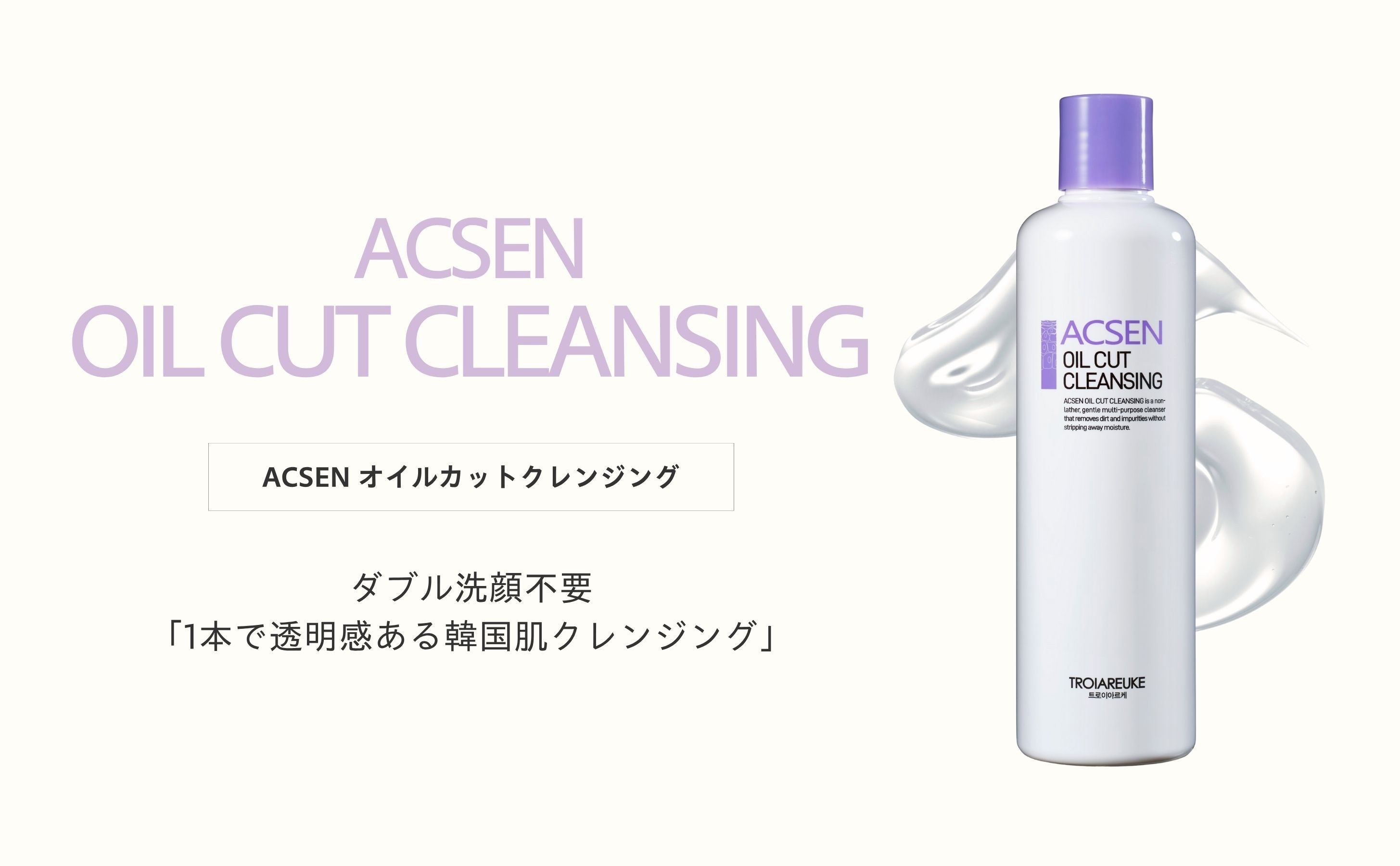 OILCUTCLEANSING_300ml_d4f2eeb3